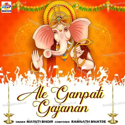 Ale Ganpati Gajanan - Maruti Bhoir album cover 