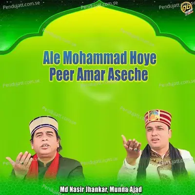 Ale Mohammad Hoye Peer Amar Aseche - M.D. Nasir Jhankar album cover 