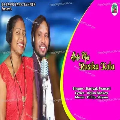 Aledo Mai Rusika Kola - Bariyal album cover 