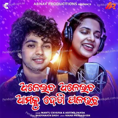 Aleicha Aleicha Amaku Dekhi Palauchha - Mantu Chhuria album cover 