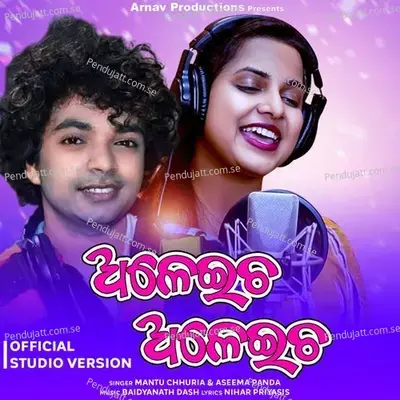 Aleicha Aleicha - Mantu Chhuria album cover 