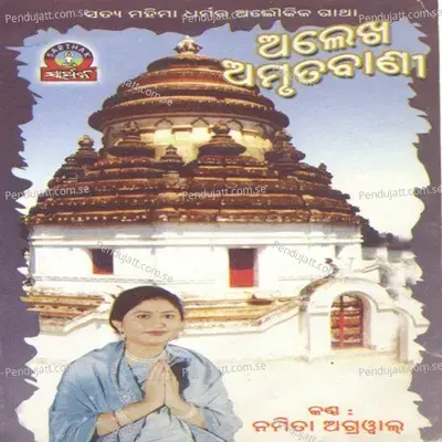 Alekha Amruta Bani - Namita Agrawal cover album