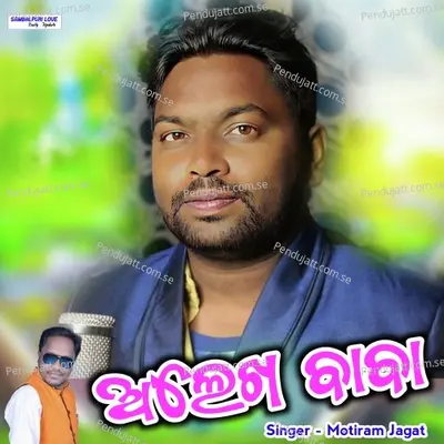 Alekha Baba - Motiram Jagat album cover 