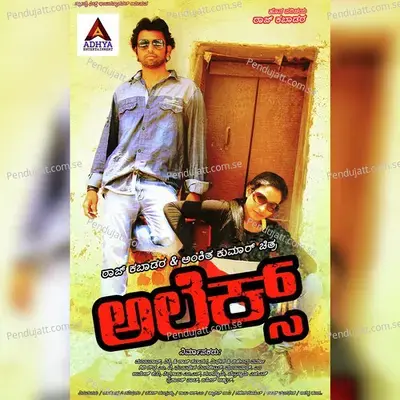 Yaro - Anuradha Bhat album cover 