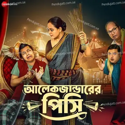 Hasi Khusite Makha Amader Gram - Sujoy Bhowmik album cover 