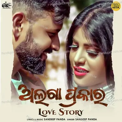 Alga Prakara Love Story - Sandeep Panda album cover 