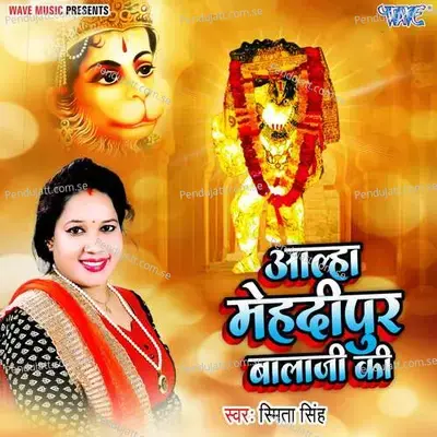 Alha Mehandipur Balaji Ki - Smita Singh album cover 