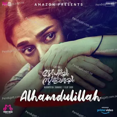 Alhamdulillah - Sudeep palanad album cover 