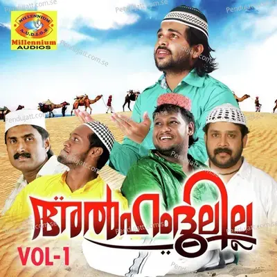 Alhamthu - Afsal Kappad album cover 