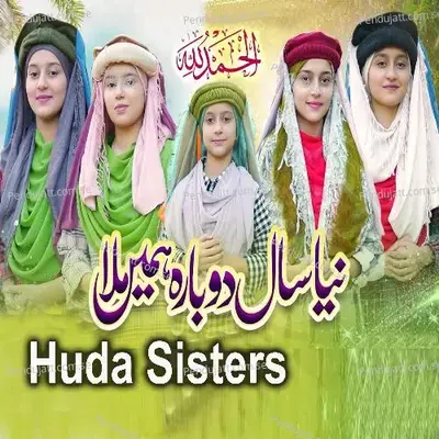 Alhumdulillah Naya Saal Dubarah Hamein Mila - Huda Sisters album cover 