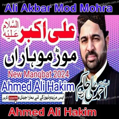 Ali Akbar Mod Mohra - Ahmed Ali Hakim album cover 