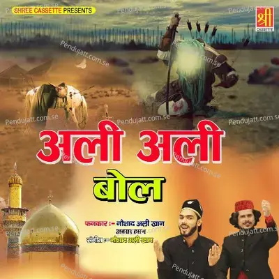 Nara E Hedri Ya Ali - Abrar Hasan album cover 