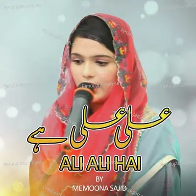 Ali Ali Hai - Memoona Sajid album cover 