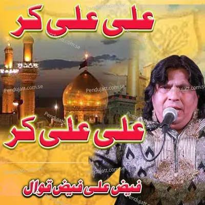 Ali Ali Kar Ali Ali Kar - Faiz Ali Faiz album cover 