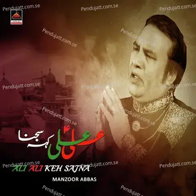 Ali Ali Keh Sajna - Manzoor Abbas album cover 