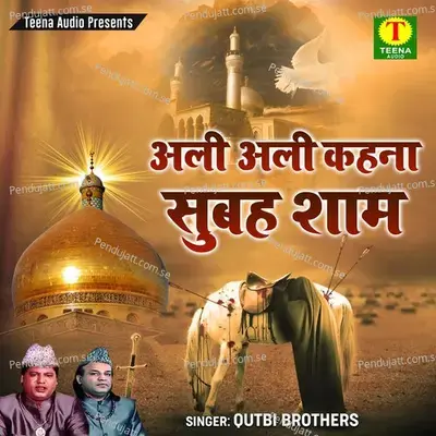 Ali Ali Kehna Subah Shaam - Qutbi Brothers album cover 