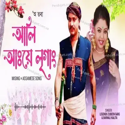 Ali Aye Ligang - Zubeen Garg album cover 
