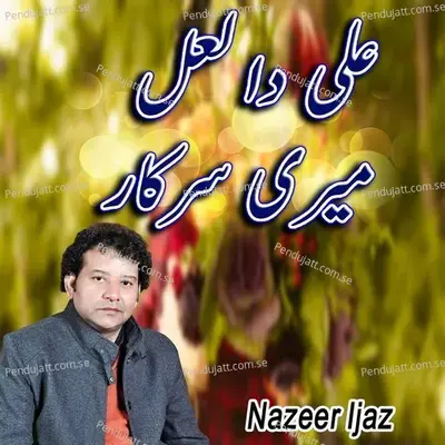 Ali Da Lal Meri Sarkar - Nazeer Ijaz album cover 