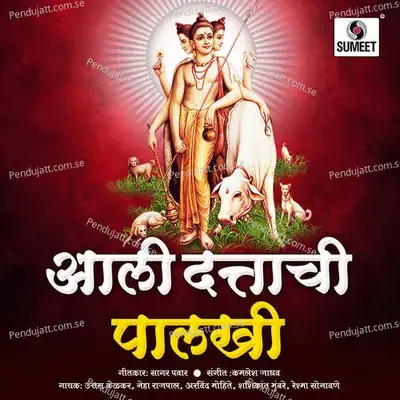 Chal Pujaya Jau Datta Gurula - Reshama Sonavane album cover 