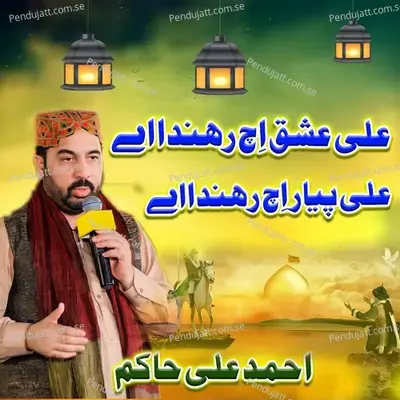 Ali Ishq Ich Rehnda Aye Ali Pyar Ich Rehnda Aye - Ahmed Ali Hakim album cover 