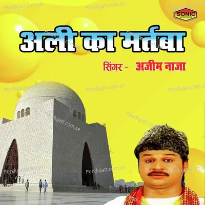 Ali Ka Martaba - Azim Naza album cover 