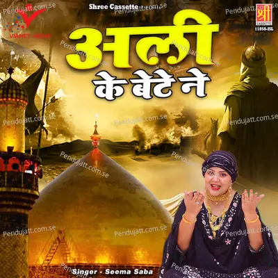 Ali Ke Bete Ne - Seema Saba album cover 