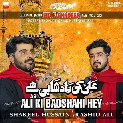 Ali Ki Badshahi Hey - Shakeel hussain album cover 