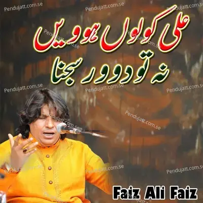 Ali Kolo Hovin Na Tu Dor Sajna - Faiz Ali Faiz album cover 