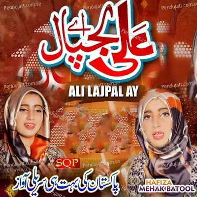 Ali Lajpal Ay - Hafiza Mehak Batool album cover 