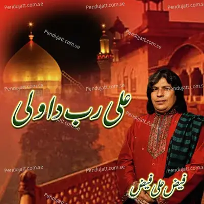 Ali Rab Da Wali - Faiz Ali Faiz album cover 