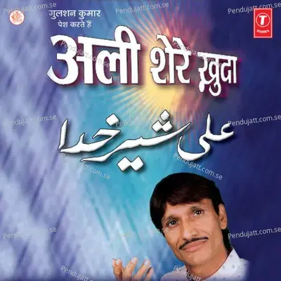 Shere Khuda Ki Shaan Nirali - Sharif Parwaz album cover 