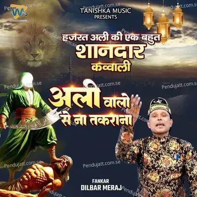 Ali Walo Se Na Takrana - Dilbar Meraj album cover 