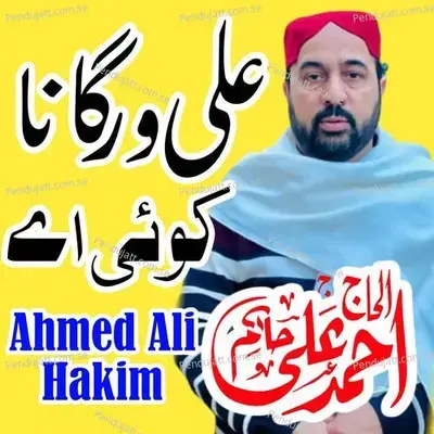 Ali Warga Na Koi Ay - Ahmed Ali Hakim cover album