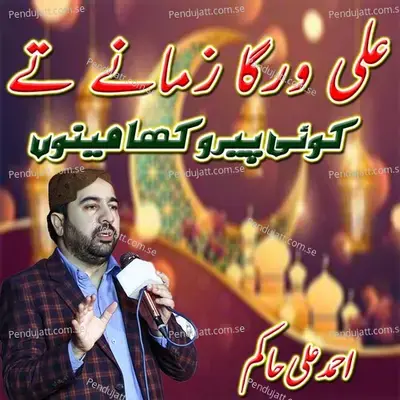 Ali Warga Zamane Te Koi Peer Wakha Menu - Ahmed Ali Hakim album cover 