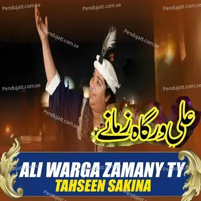 Ali Warga Zamany Ty - Tahseen Sakina album cover 