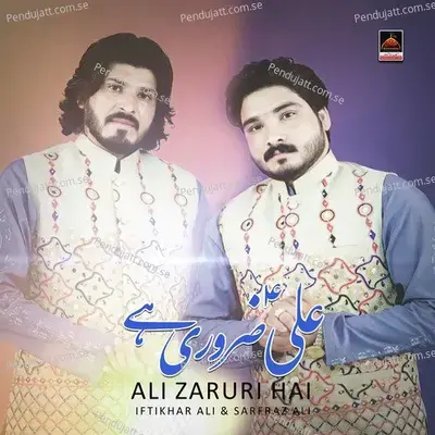 Ali Zaruri Hai - Iftikhar Ali album cover 