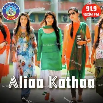 Aliaa Kathaa - Aseema Panda