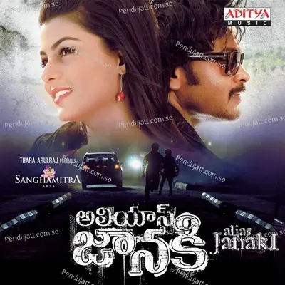 Aranyamantha - Shravan album cover 