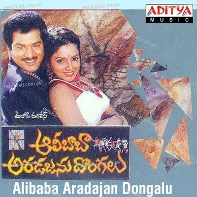 Rambha Naaku Peddappaa - Vidhya Sagar album cover 