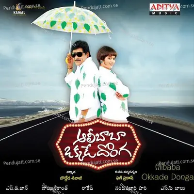 Nene Neevanna - Sai Srikanth album cover 