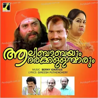 Ponkinakkal - M.G. Sreekumar album cover 