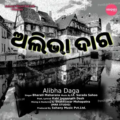 Alibha Daga - Bharati Maharana album cover 
