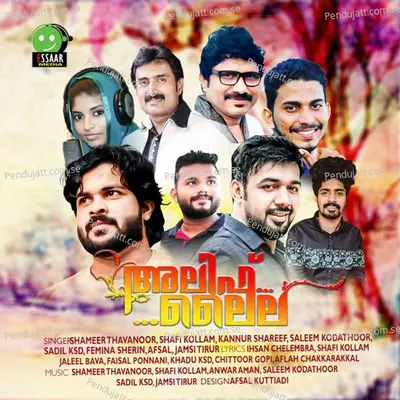 Ente Manavatti - Shameer Thavanoor album cover 