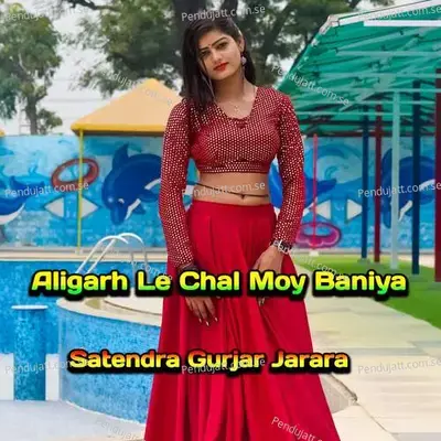 Aligarh Le Chal Moy Baniya - Satendra Gurjar Jarara