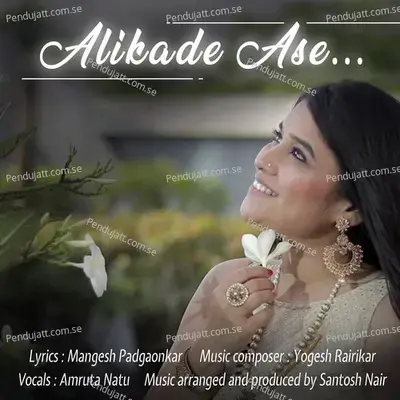 Alikade Ase - Amruta Natu album cover 