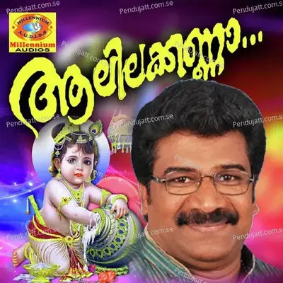 Krishna Vavaa - Aiswarya album cover 