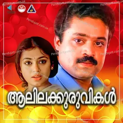 Alilakkuruvikal - Mohan Sithara cover album