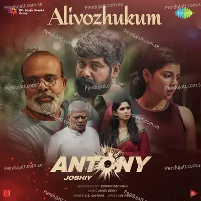 Alivozhukum - Jakes Bejoy album cover 