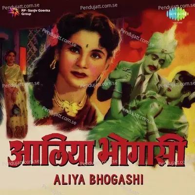 Sukh Ale Majha Dari - Asha Bhosle album cover 