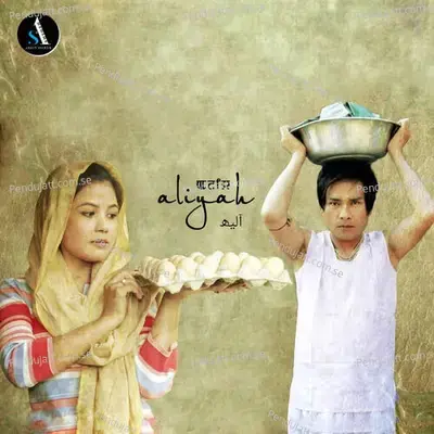 Nangbu Henbase Leiramdre - Arbin Soibam album cover 